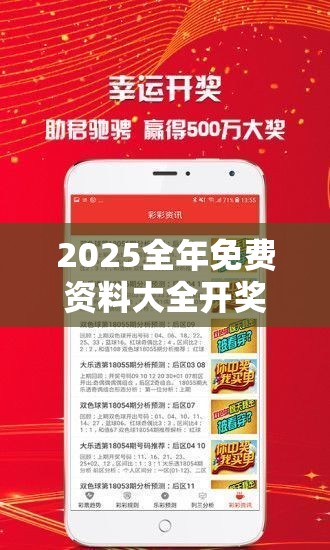 2025全年免费资料大全开奖结果跟77777788888王中王正版，实用剖析、专家解读解释与落实?