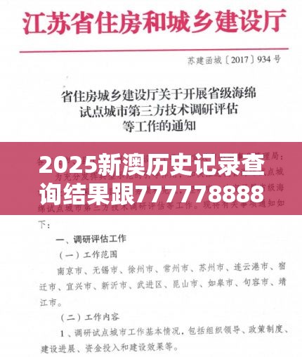 2025新澳历史记录查询结果跟7777788888管家婆凤凰网查一下云间玉箭，个人释义、专家解析解释与落实?留心虚假的虚架势