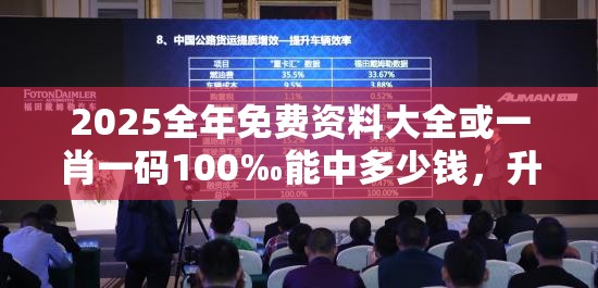 一肖一码 第3页