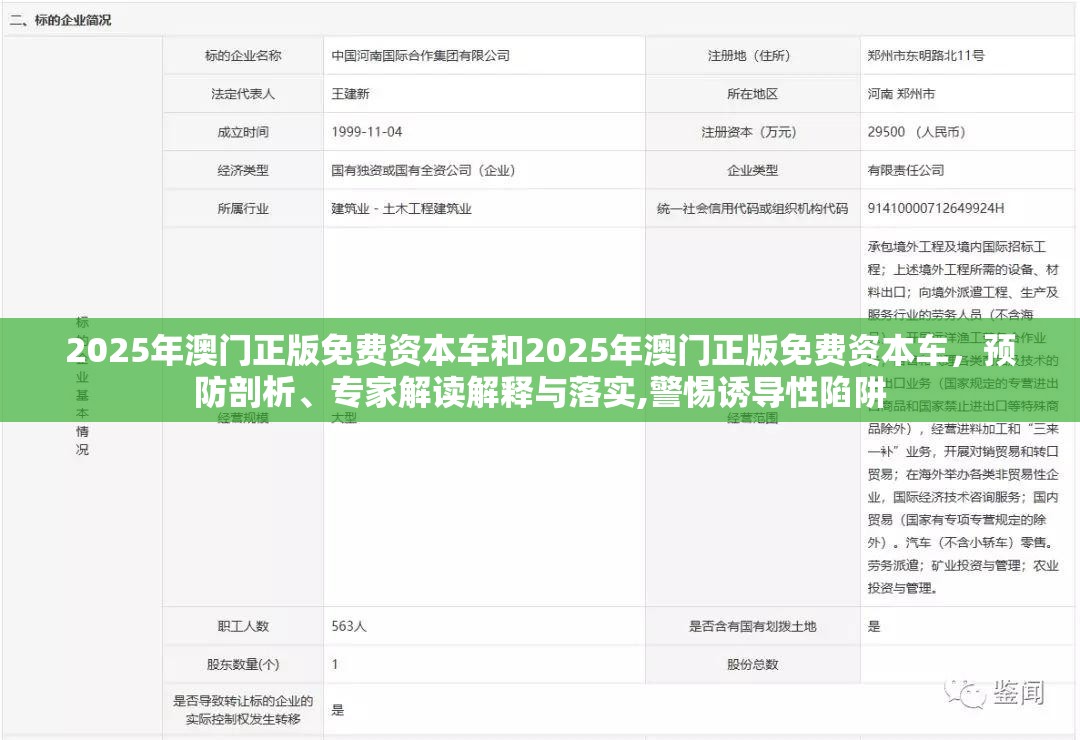 预防剖析与专家解读解释