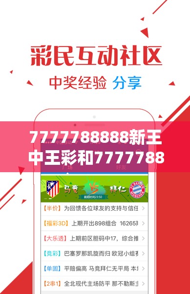 7777788888新王中王彩和7777788888管家婆凤凰网查一下云间玉箭，留心误导的假幌子链