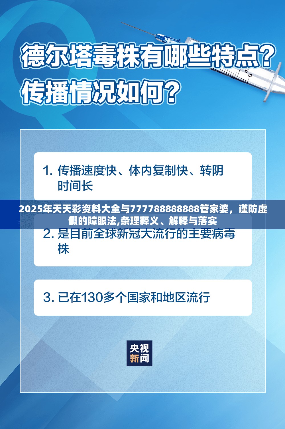 2025年天天彩资料大全与777788888888管家婆，谨防虚假的障眼法,条理释义、解释与落实