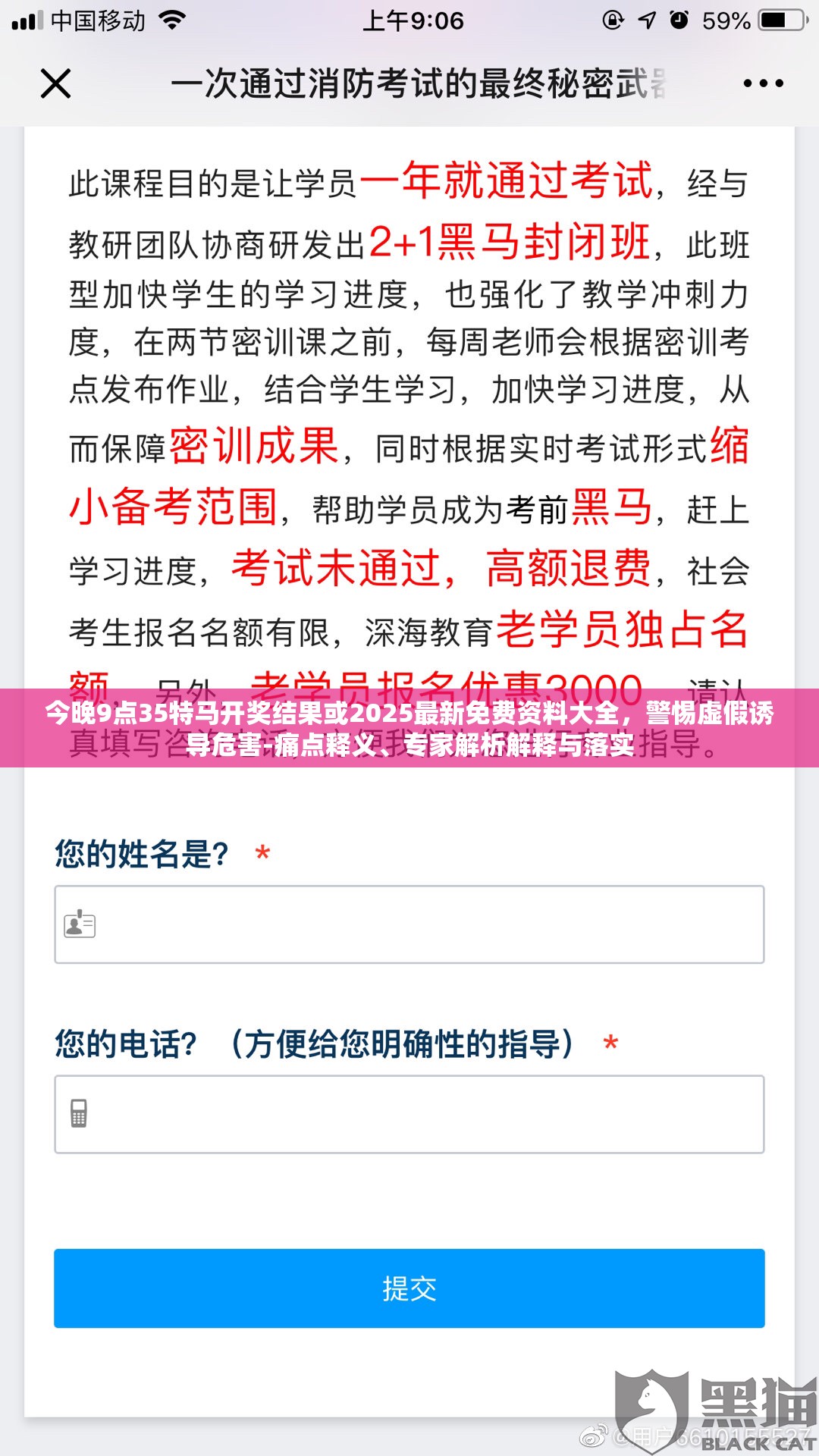 今晚9点35特马开奖结果或2025最新免费资料大全，警惕虚假诱导危害-痛点释义、专家解析解释与落实