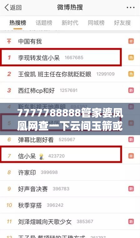 管家婆凤凰网查询