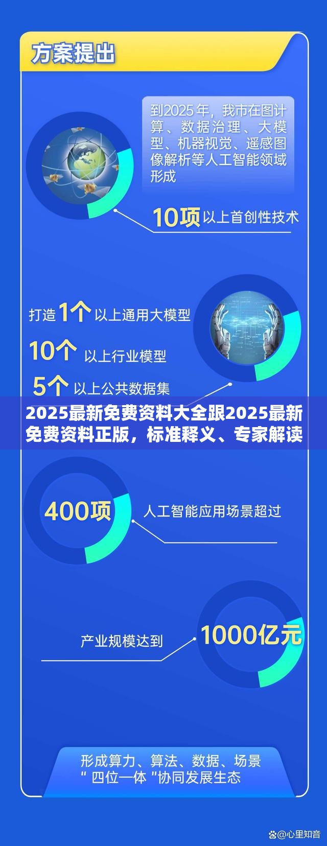 2025最新免费资料大全跟2025最新免费资料正版，标准释义、专家解读解释与落实?留心虚假的虚架势
