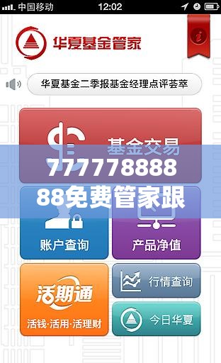 77777888888免费管家跟2025最新免费资料正版，典型释义、专家解析解释与落实?小心误导宣传风险