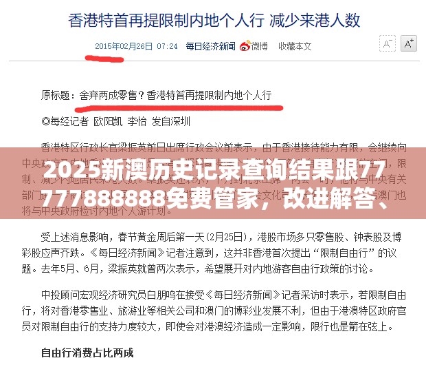 伪假宣传危害 第5页
