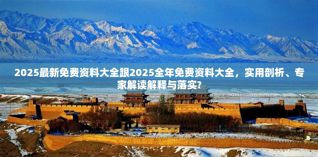 专家解读解释与落实 第5页