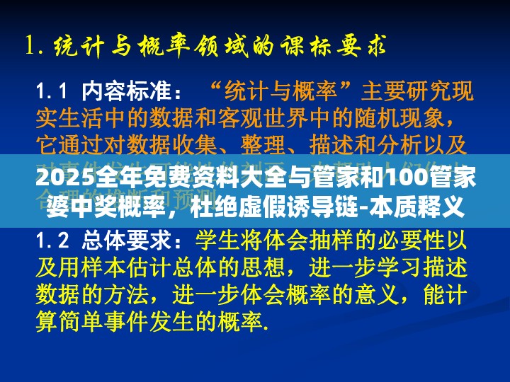 中奖概率解析