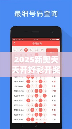 2025新奥天天开好彩开奖结果和一肖一码100‰能中多少钱，个人释义、专家解析解释与落实?留心虚假的虚架势