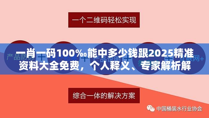 一肖一码 第2页