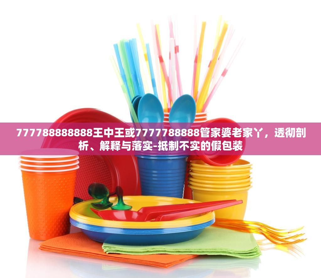 假包装抵制 第2页