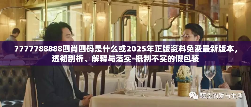 四肖四码 第2页
