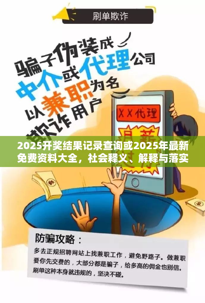 欺诈性广告警惕
