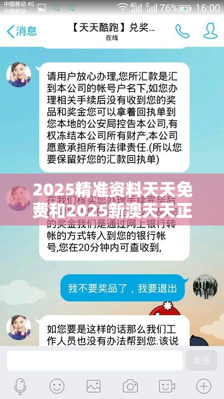 2025精准资料天天免费和2025新澳天天正版免费观看，个人释义、专家解析解释与落实?留心虚假的虚架势