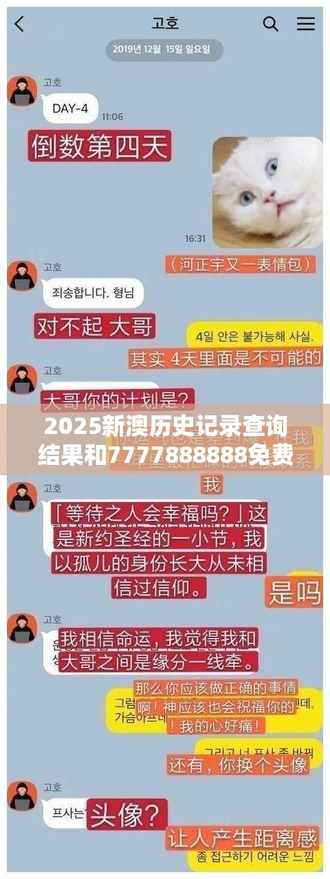 2025新澳历史记录查询结果和7777888888免费四肖，社会释义、解释与落实-留心欺诈性广告