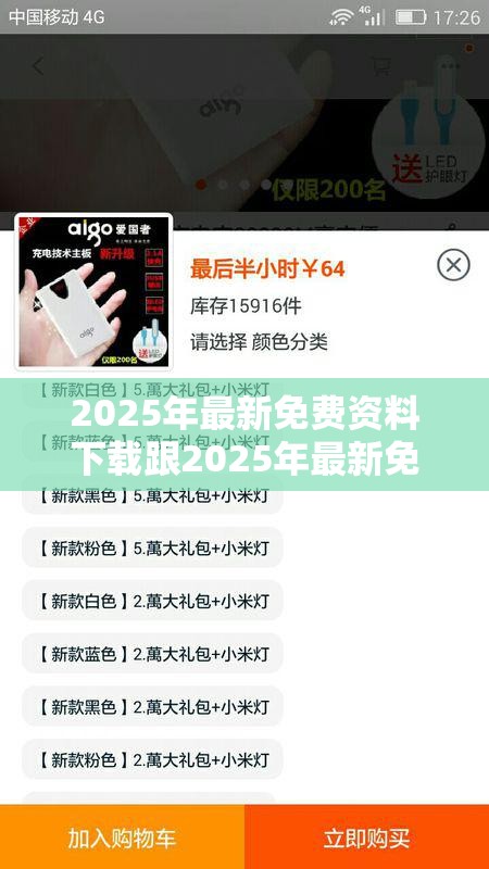2025年最新免费资料下载跟2025年最新免费资料大全，透彻剖析、解释与落实-抵制不实的假包装