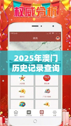 2025年澳门历史记录查询或2025年免费资料大全最新版本，实用剖析、专家解读解释与落实?