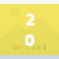 2025精准资料天天免费与2025年正版资料免费最新版本，标准释义、专家解读解释与落实?留心虚假的虚架势