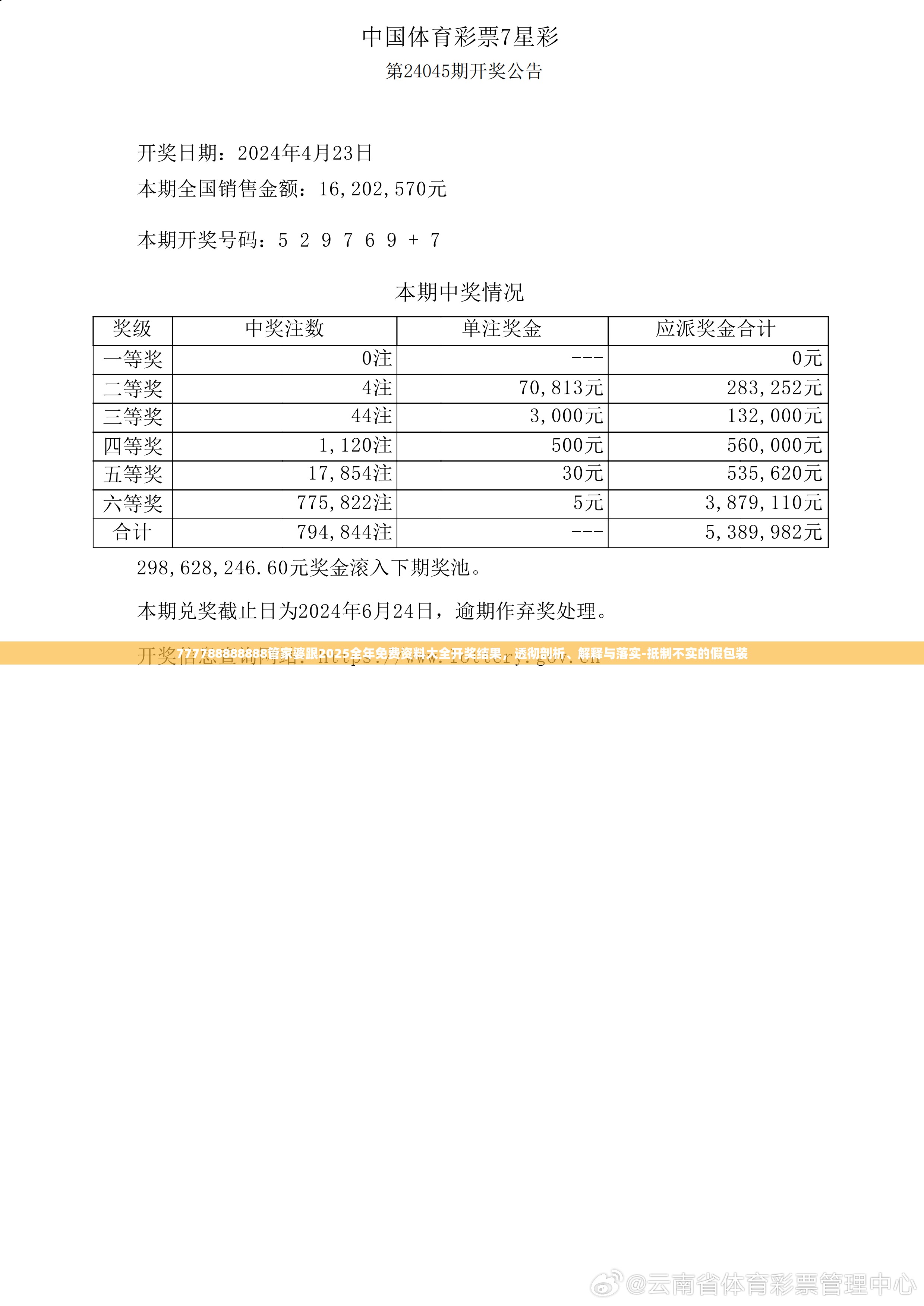 钰金